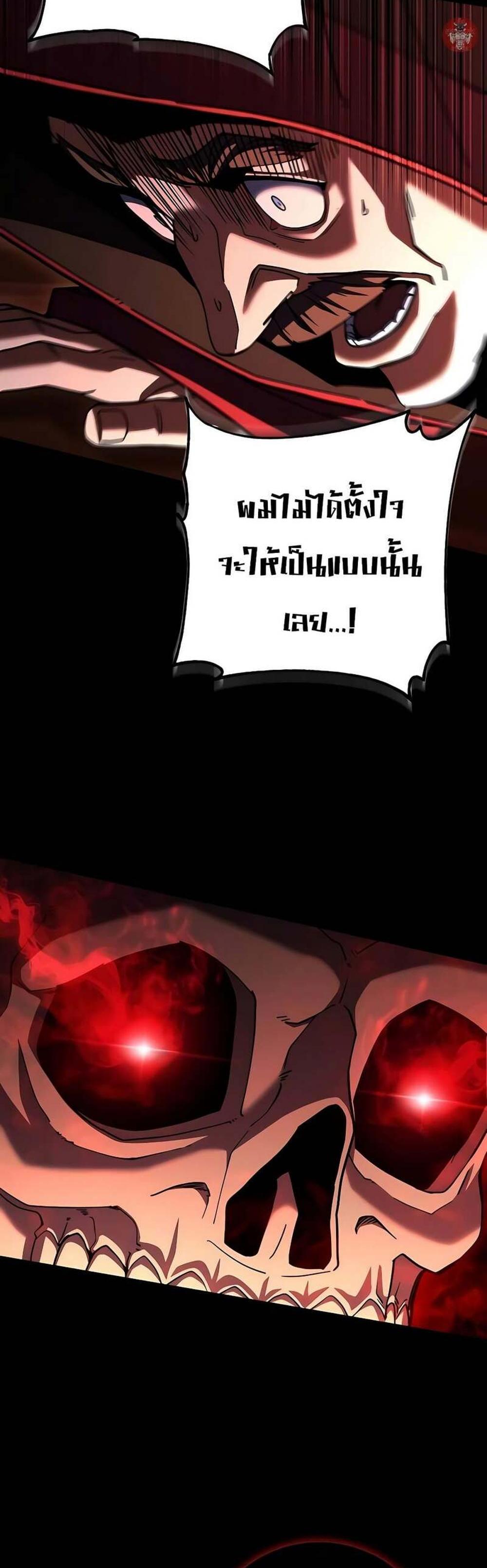 I Picked a Hammer to Save the World แปลไทย