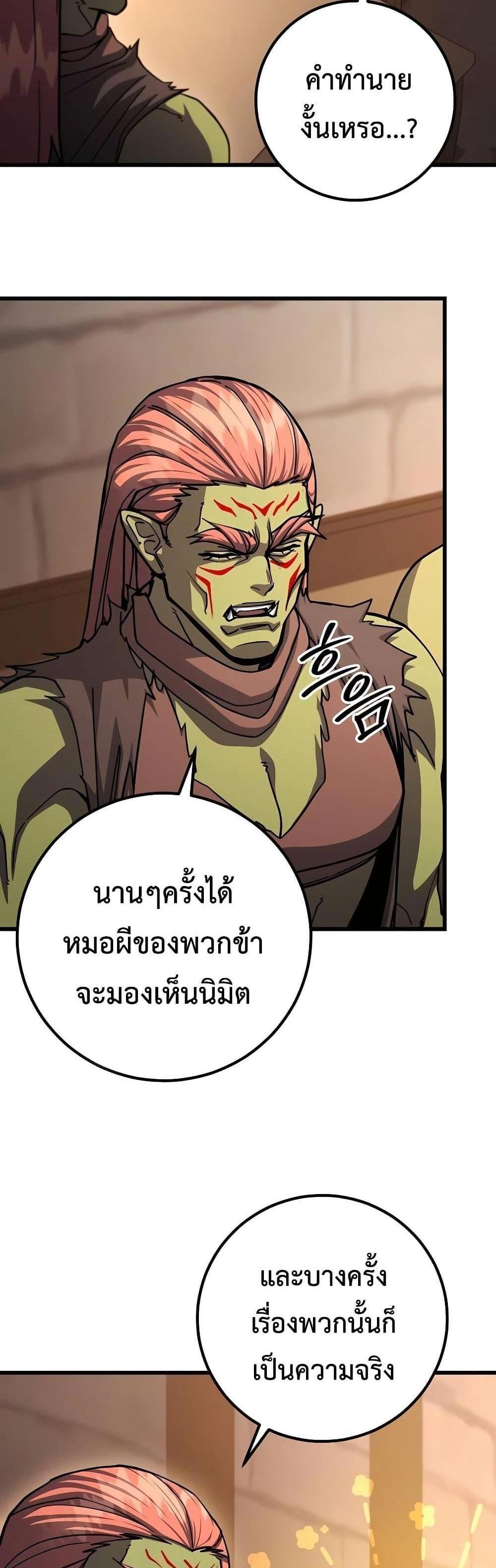 I Picked a Hammer to Save the World แปลไทย