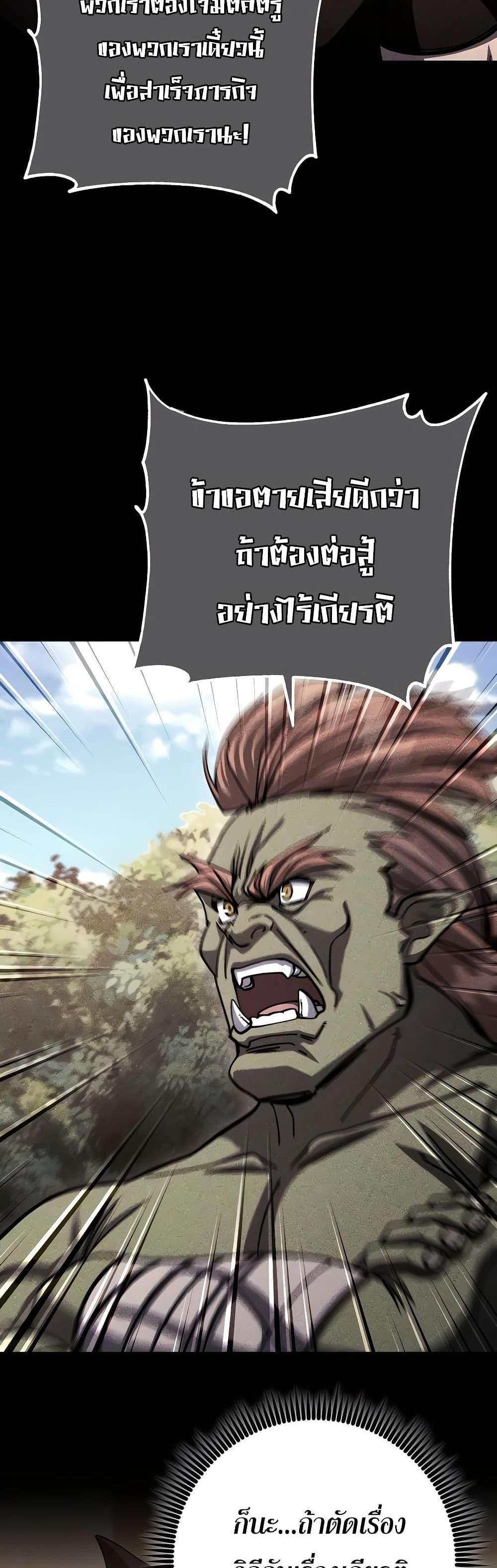 I Picked a Hammer to Save the World แปลไทย