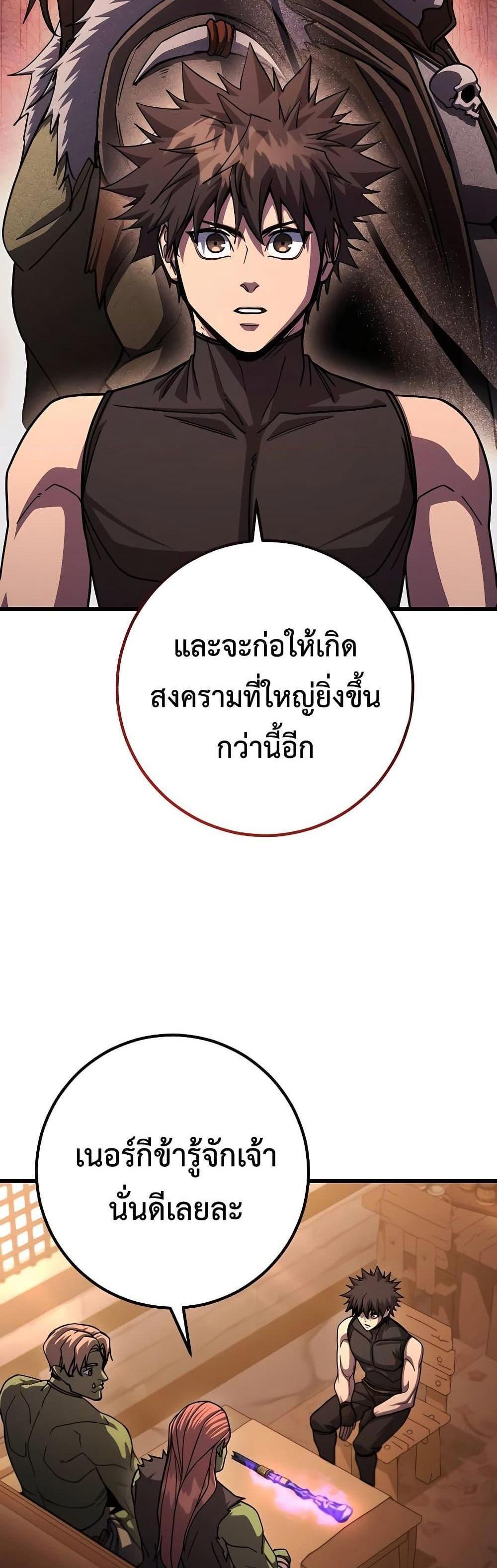 I Picked a Hammer to Save the World แปลไทย