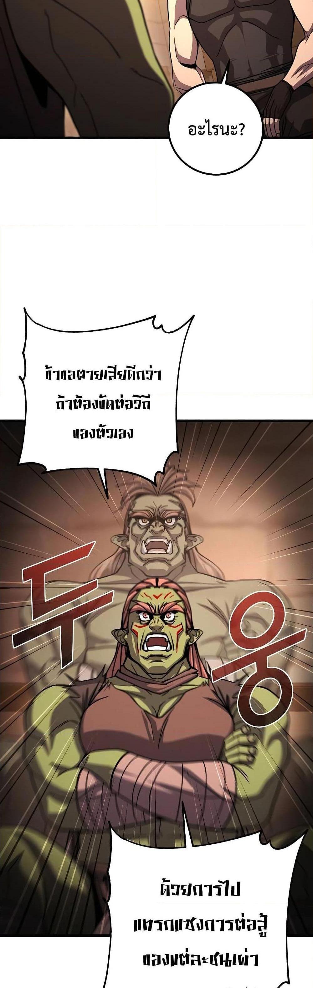 I Picked a Hammer to Save the World แปลไทย