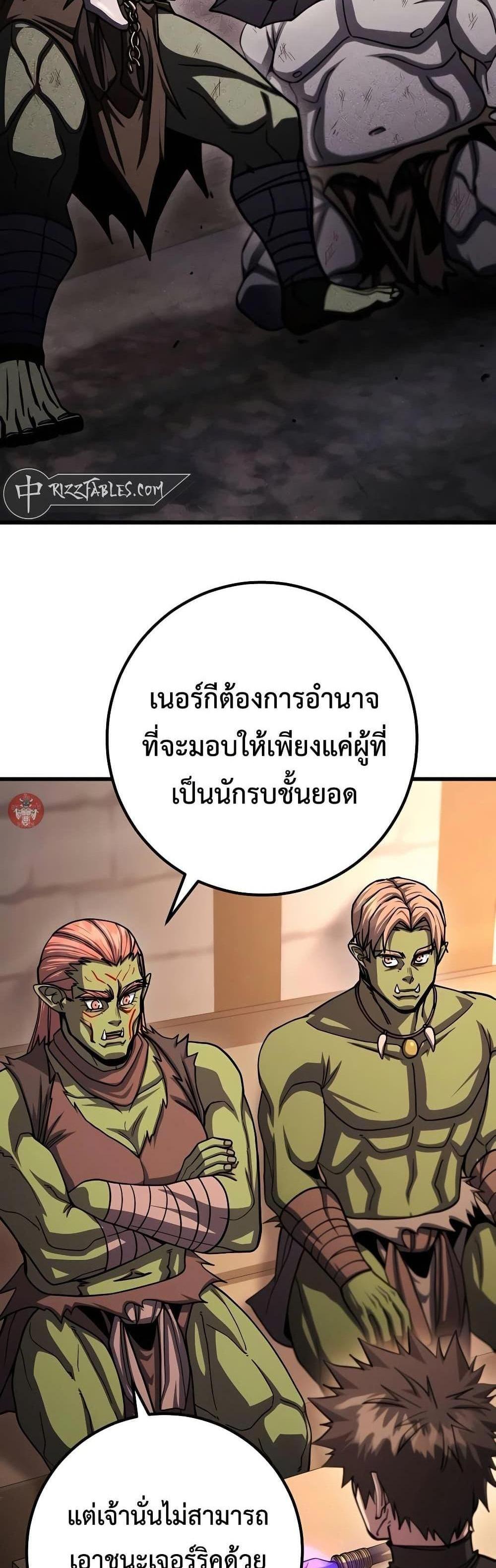 I Picked a Hammer to Save the World แปลไทย