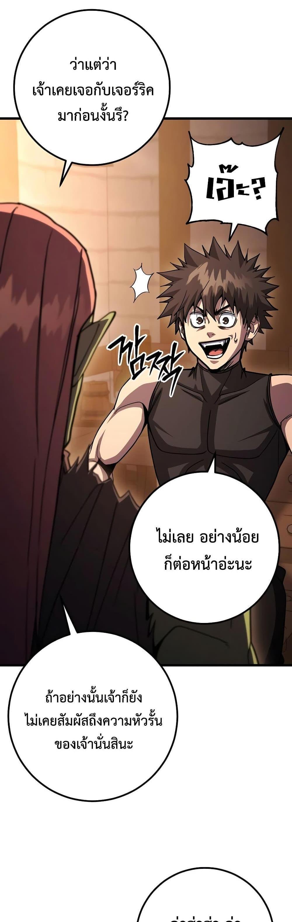 I Picked a Hammer to Save the World แปลไทย