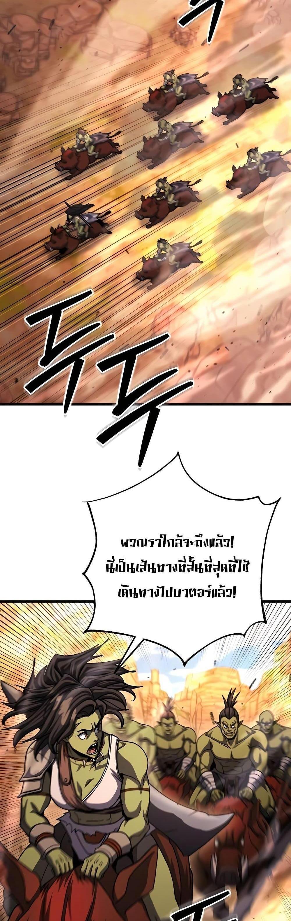 I Picked a Hammer to Save the World แปลไทย