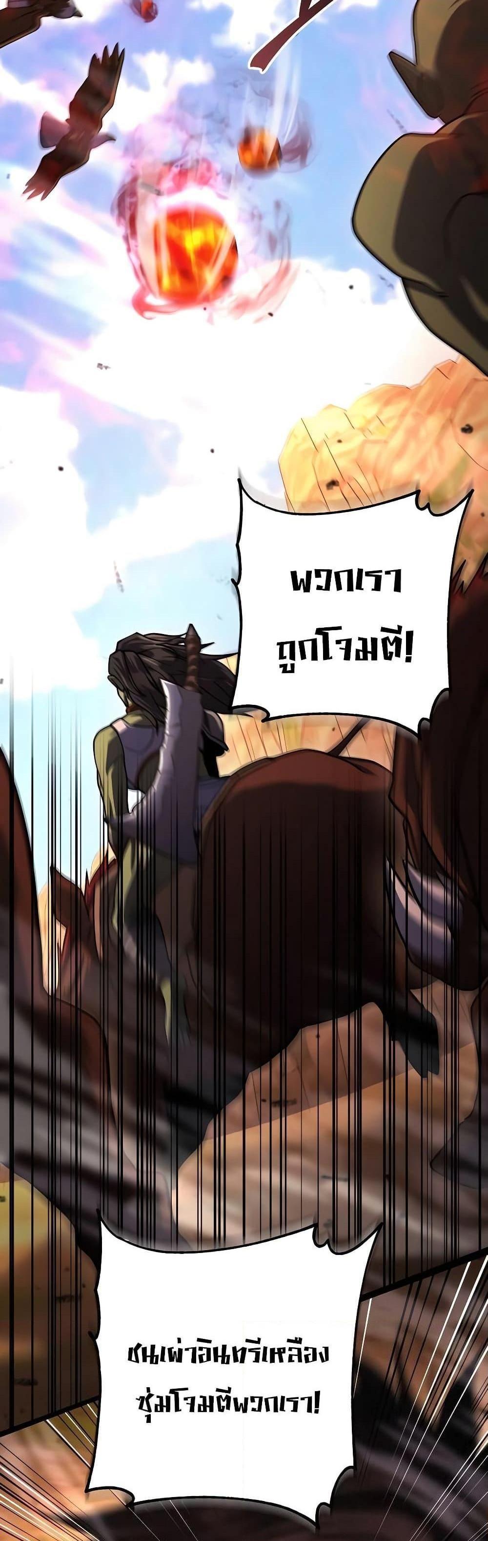 I Picked a Hammer to Save the World แปลไทย