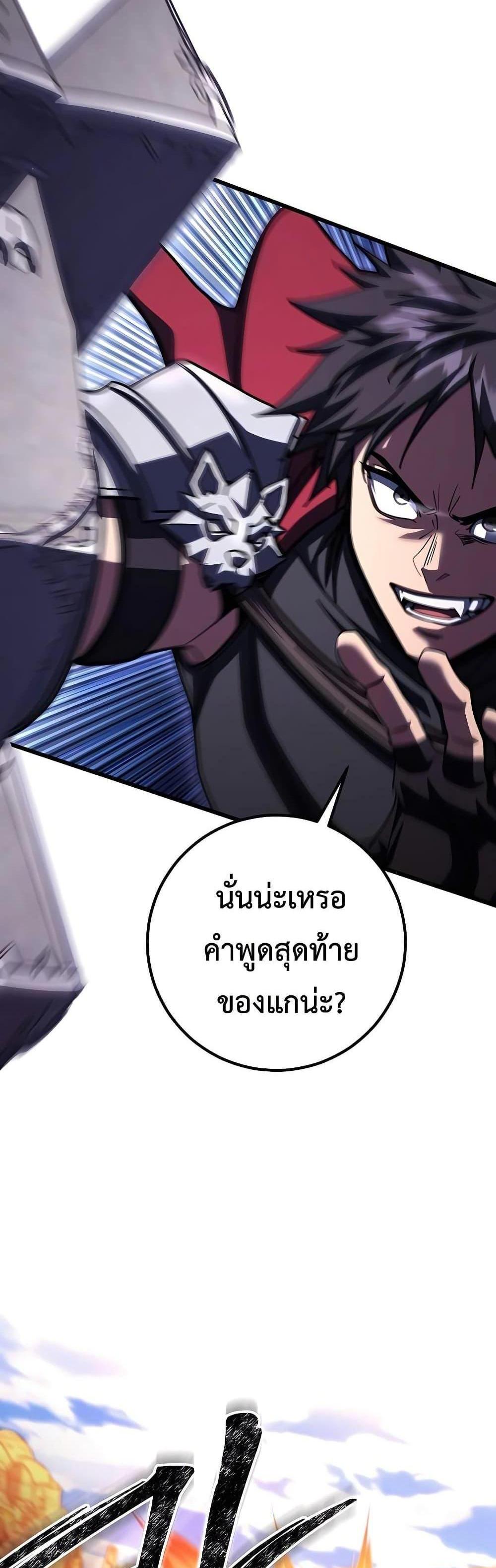 I Picked a Hammer to Save the World แปลไทย