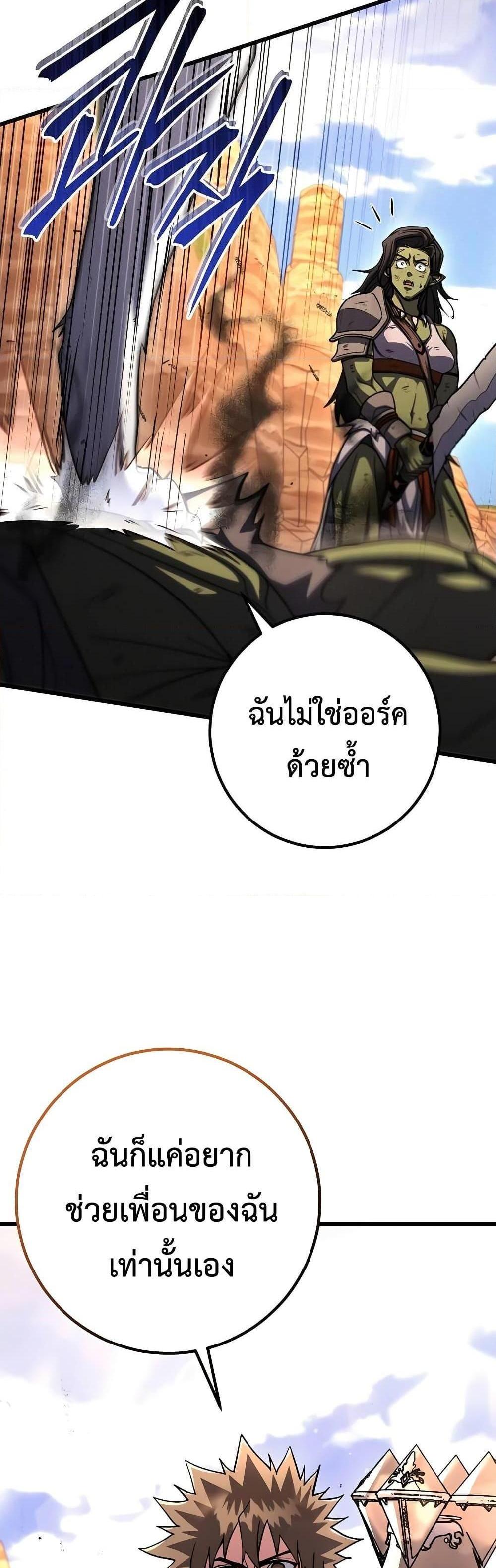 I Picked a Hammer to Save the World แปลไทย