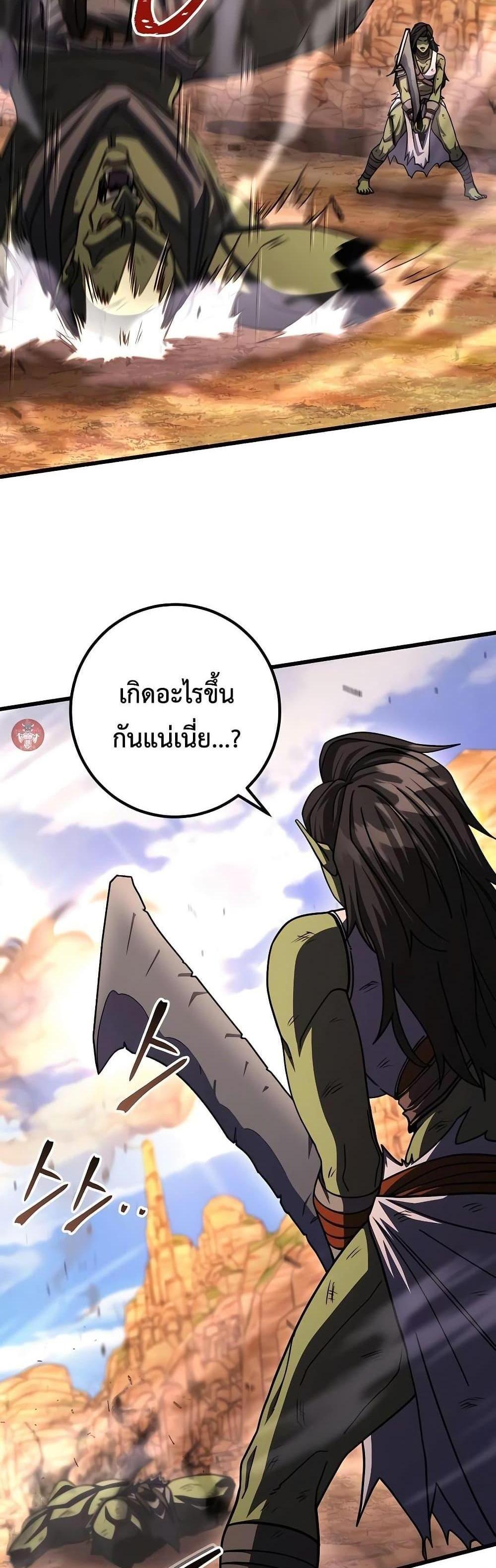 I Picked a Hammer to Save the World แปลไทย