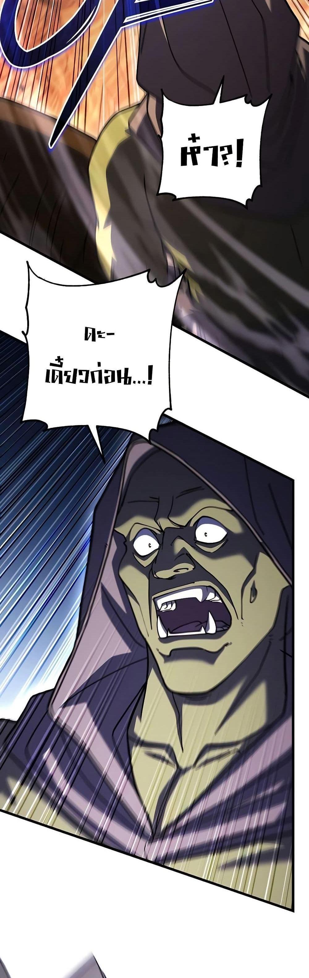 I Picked a Hammer to Save the World แปลไทย