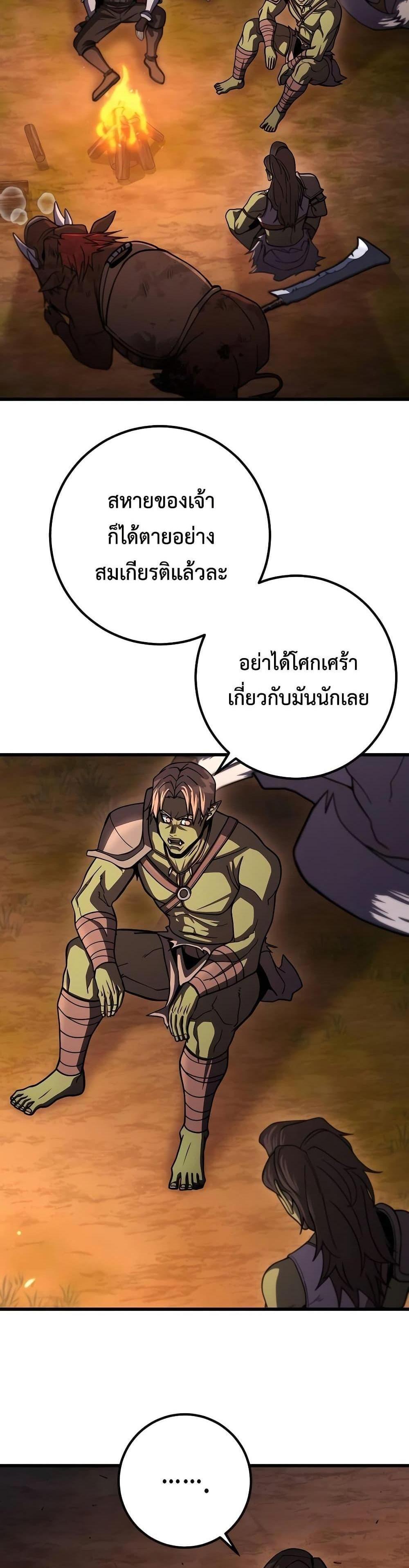 I Picked a Hammer to Save the World แปลไทย