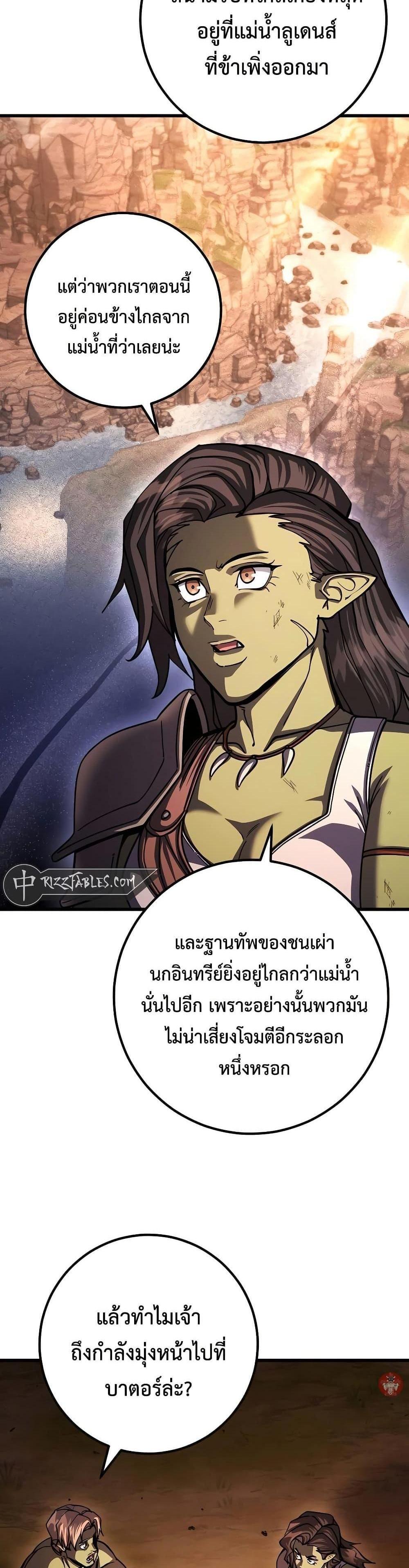 I Picked a Hammer to Save the World แปลไทย