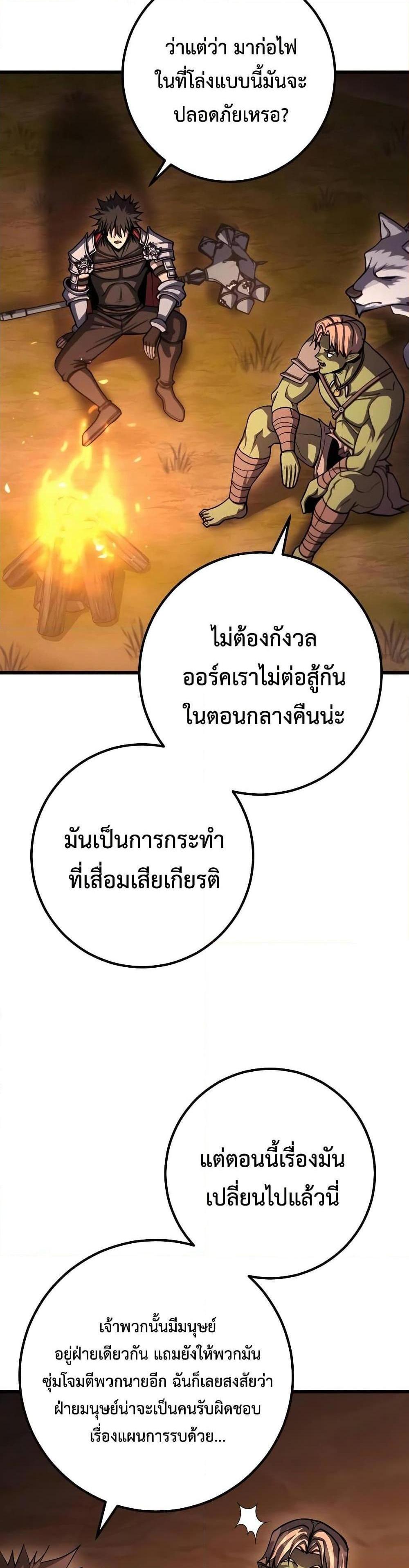 I Picked a Hammer to Save the World แปลไทย