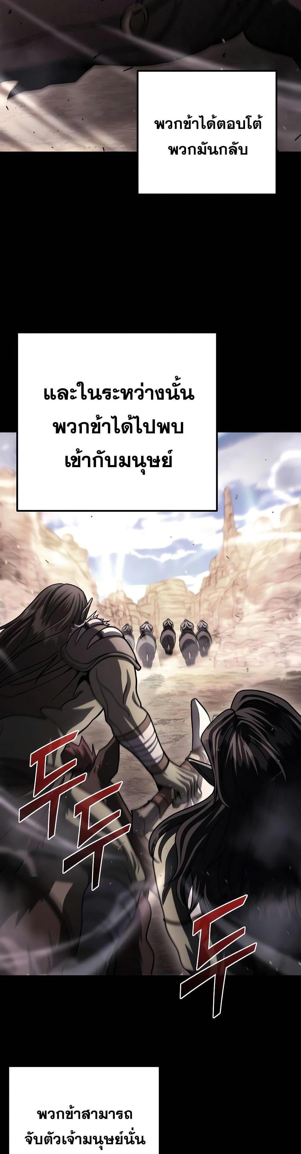 I Picked a Hammer to Save the World แปลไทย