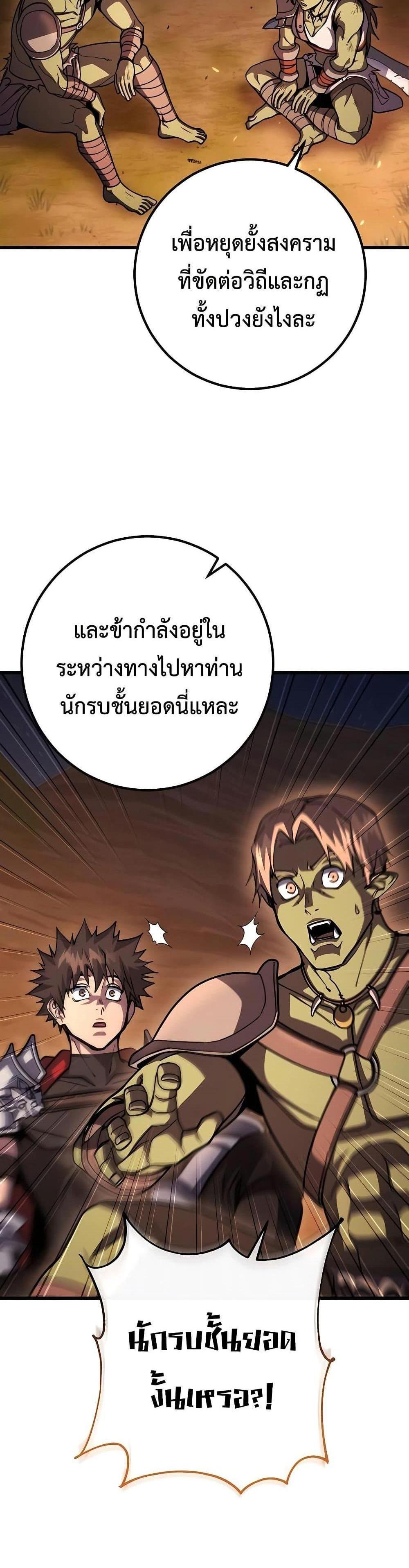 I Picked a Hammer to Save the World แปลไทย