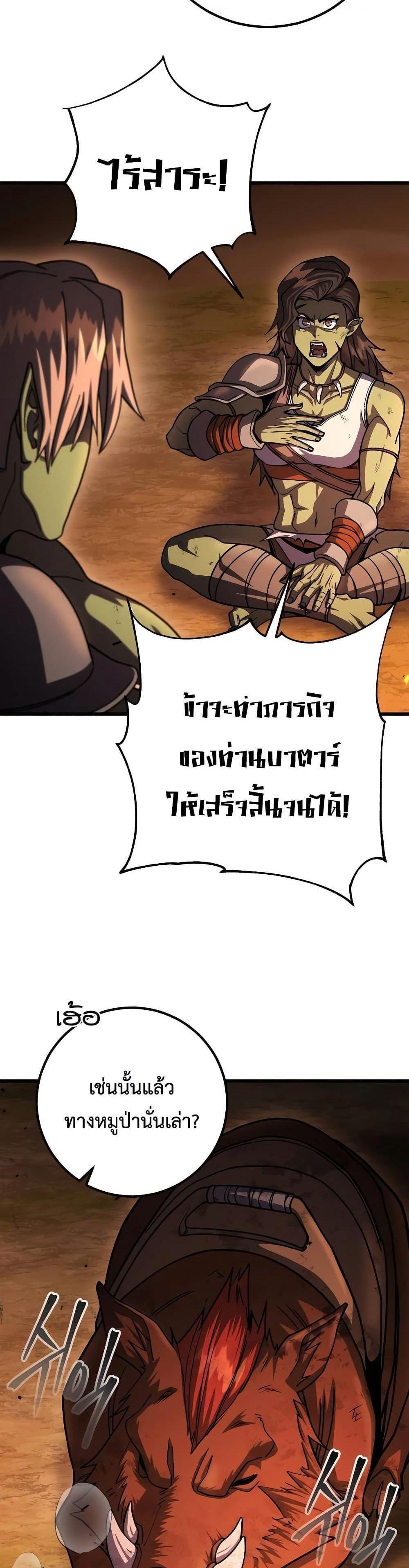 I Picked a Hammer to Save the World แปลไทย