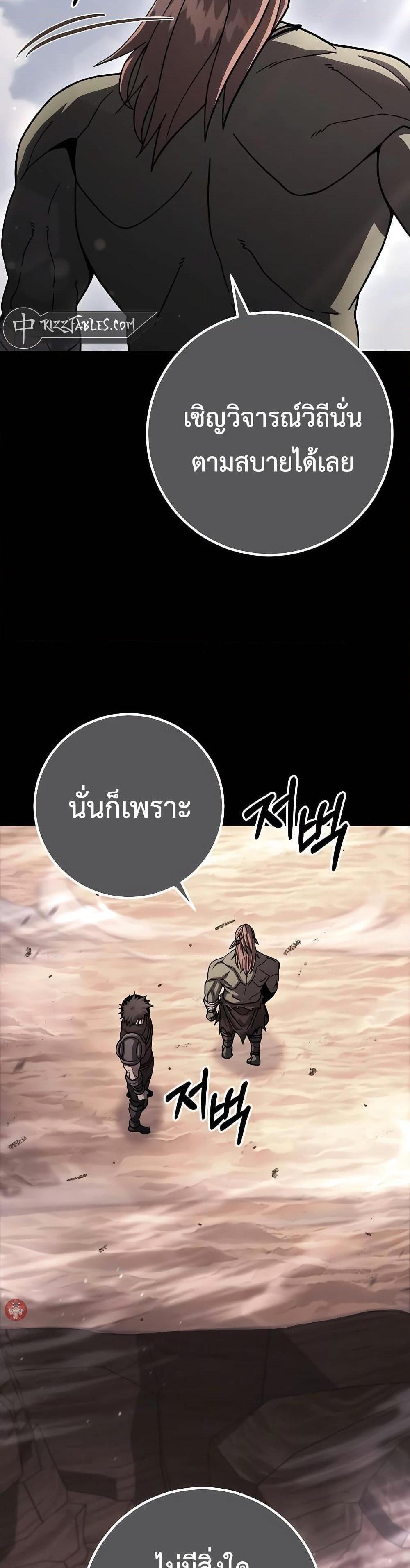 I Picked a Hammer to Save the World แปลไทย