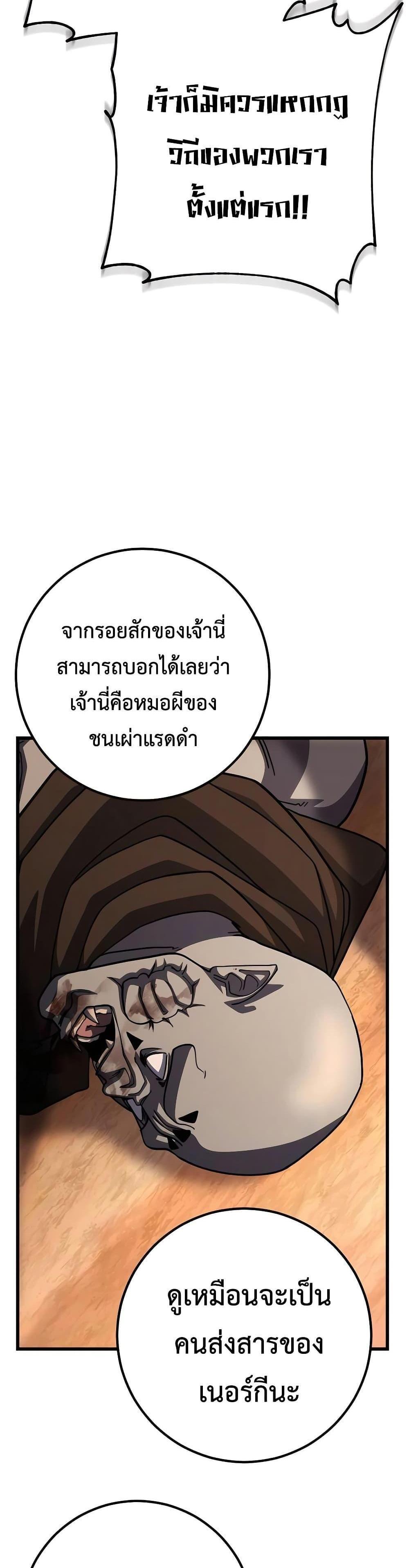 I Picked a Hammer to Save the World แปลไทย