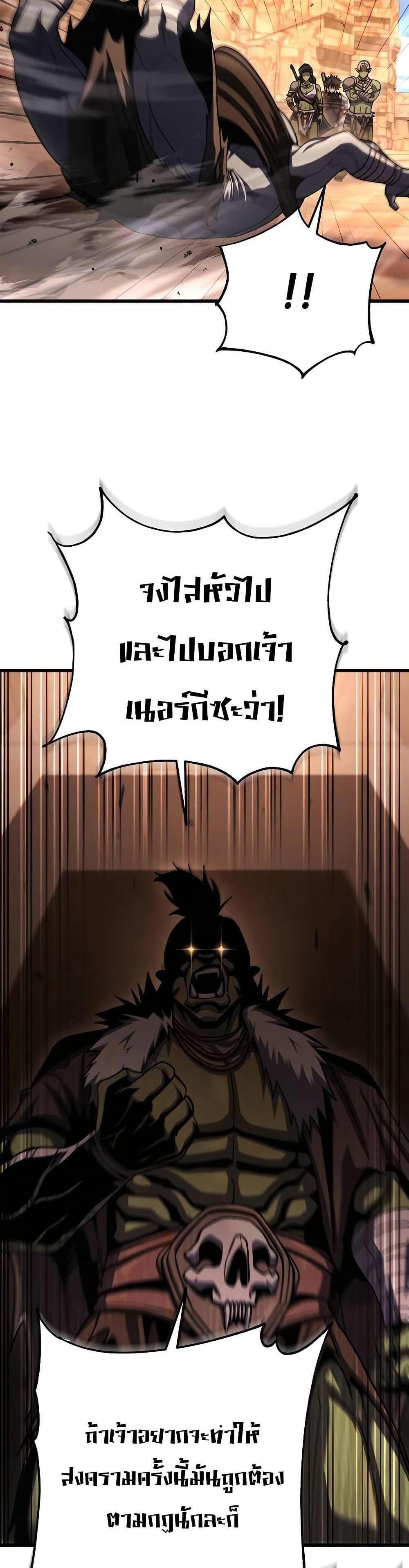 I Picked a Hammer to Save the World แปลไทย