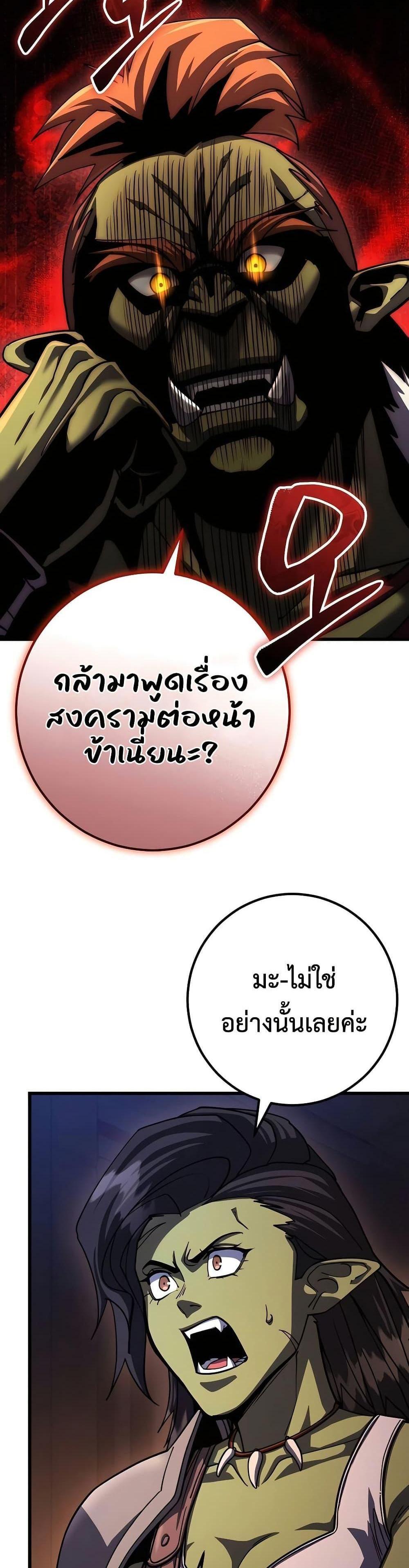 I Picked a Hammer to Save the World แปลไทย