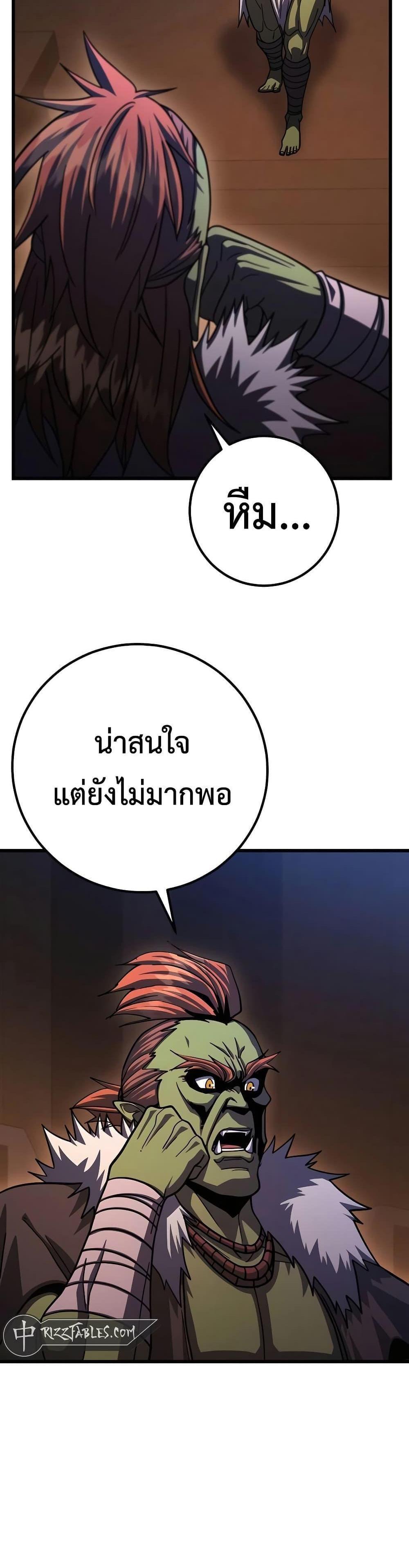 I Picked a Hammer to Save the World แปลไทย