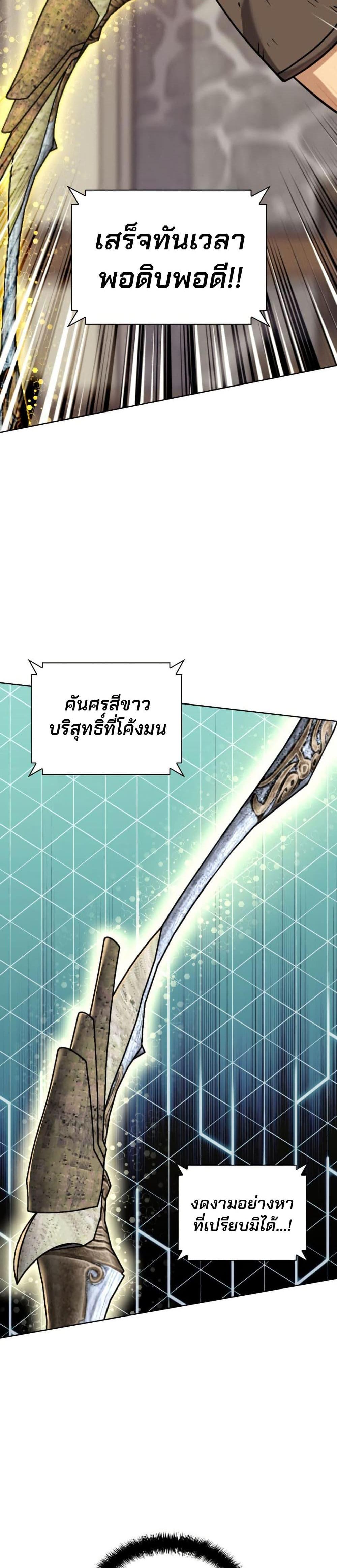 Overgeared จ้าวแห่งยุทธภัณฑ์ แปลไทย