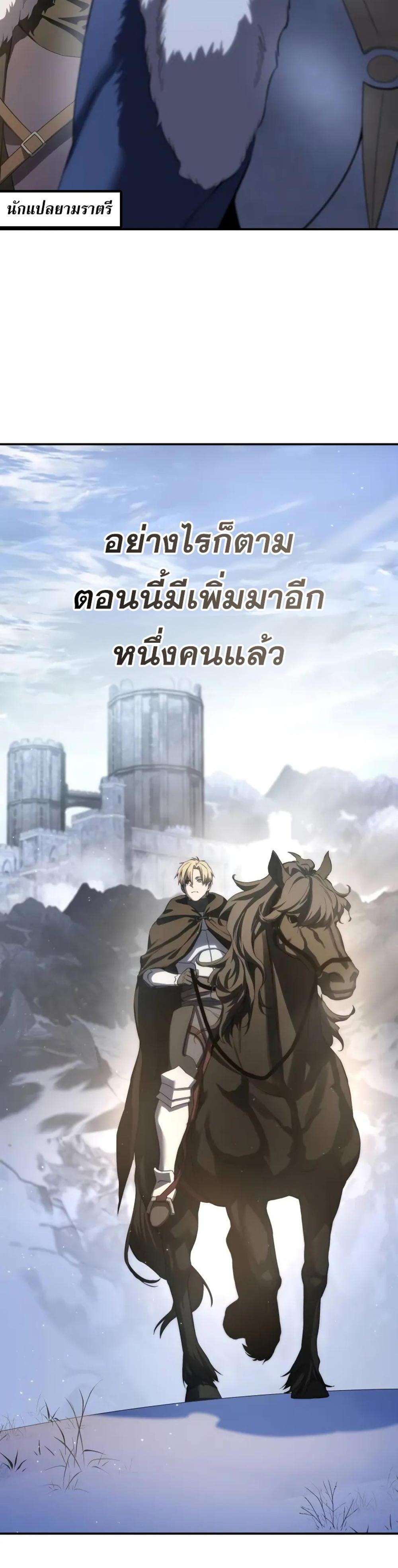 Star-Embracing Swordmaster แปลไทย