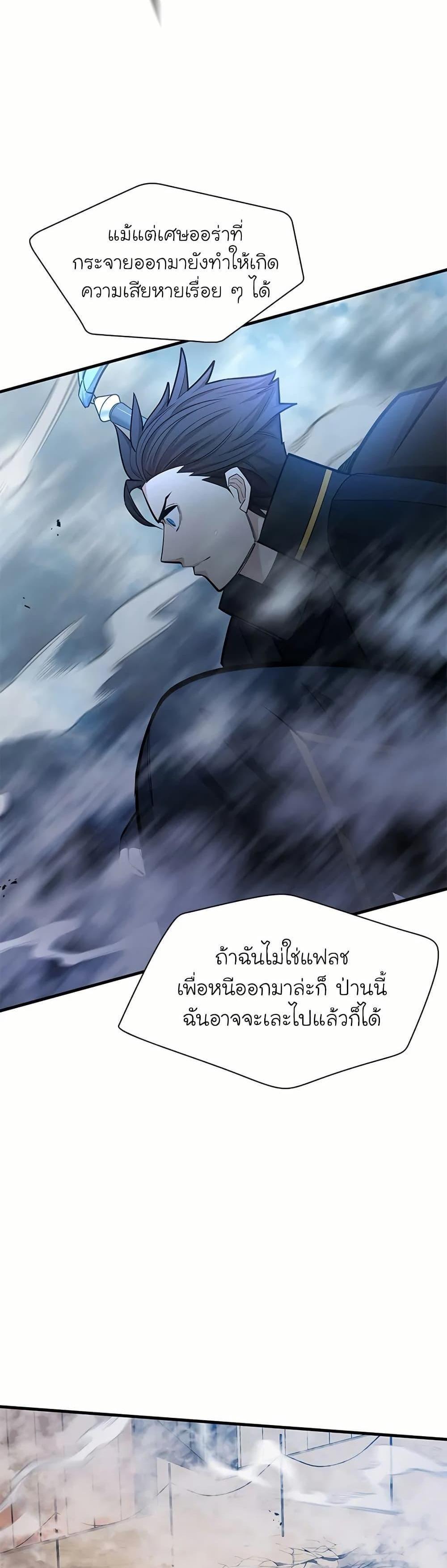 The Tutorial is Too Hard โลกฝึกสอนสุดโหดร้าย แปลไทย