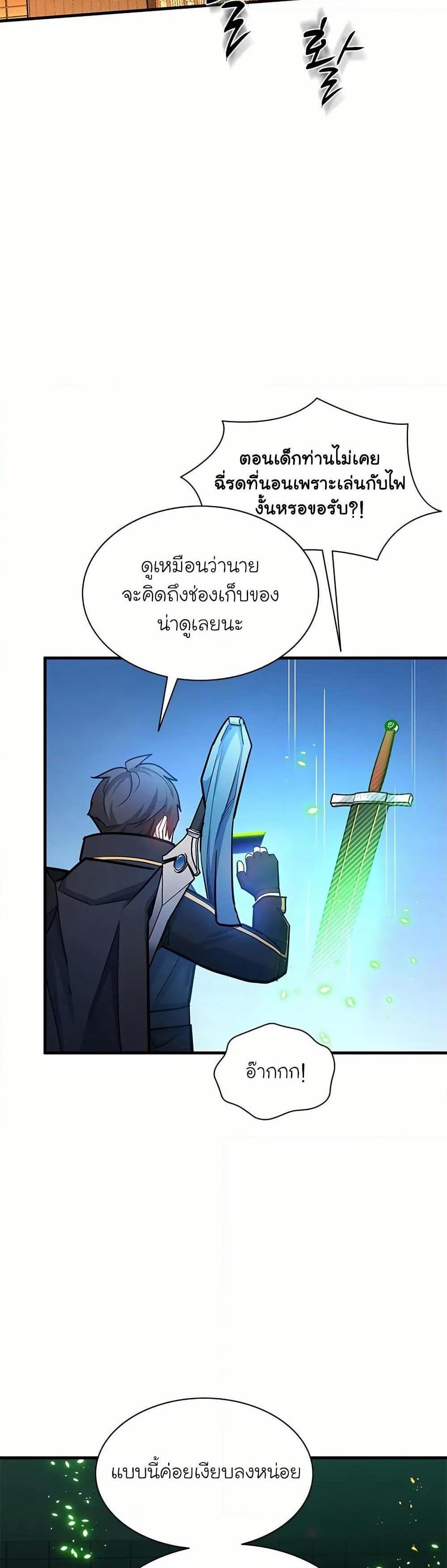 The Tutorial is Too Hard โลกฝึกสอนสุดโหดร้าย แปลไทย