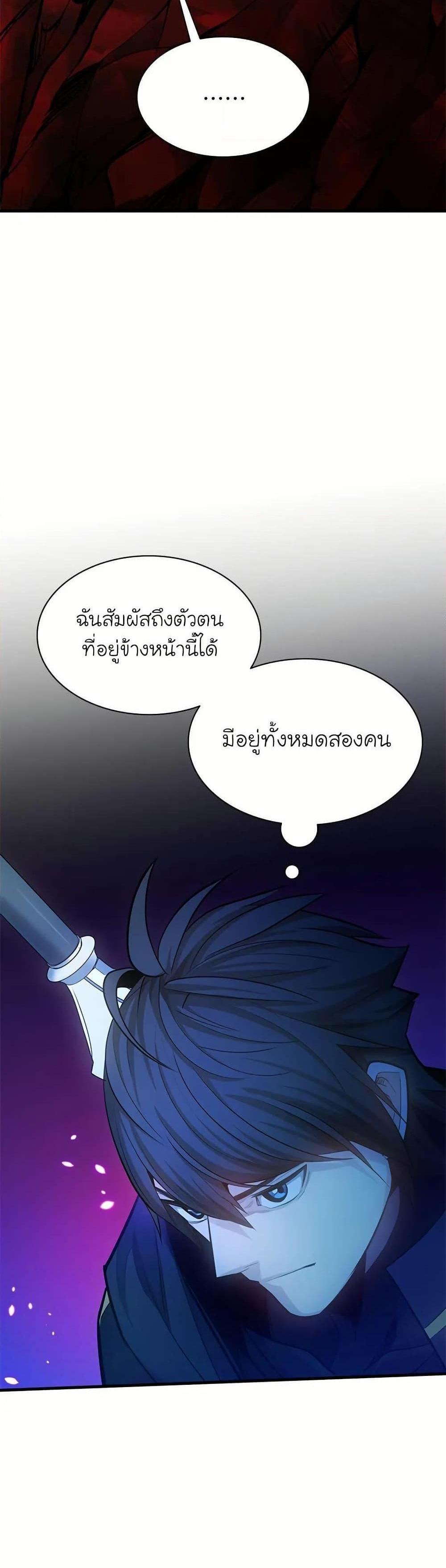 The Tutorial is Too Hard โลกฝึกสอนสุดโหดร้าย แปลไทย