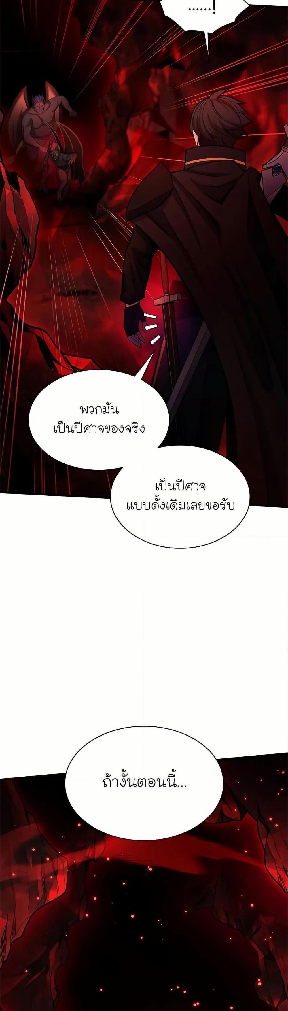 The Tutorial is Too Hard โลกฝึกสอนสุดโหดร้าย แปลไทย