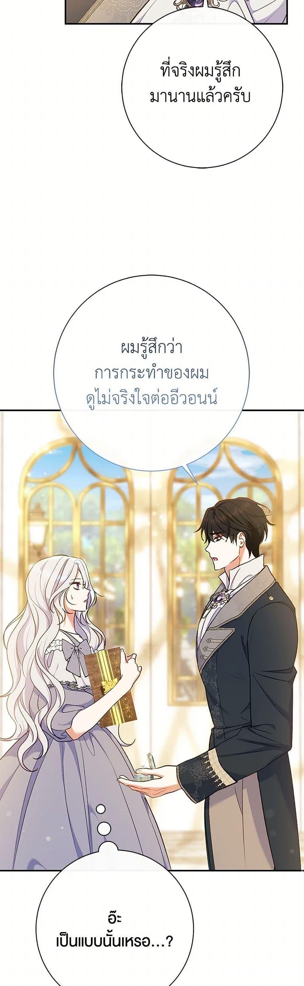 The Villain’s Match Is Too Perfect คู่ดูตัวของนางร้ายเพอร์เฟกต์เกินไป แปลไทย