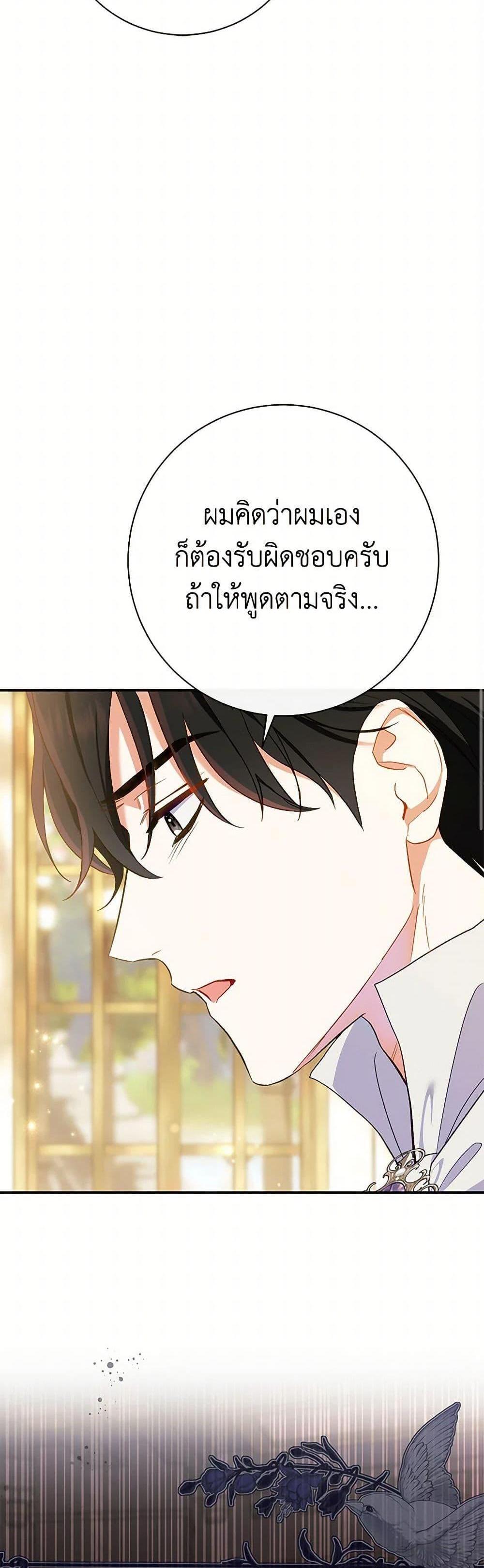 The Villain’s Match Is Too Perfect คู่ดูตัวของนางร้ายเพอร์เฟกต์เกินไป แปลไทย