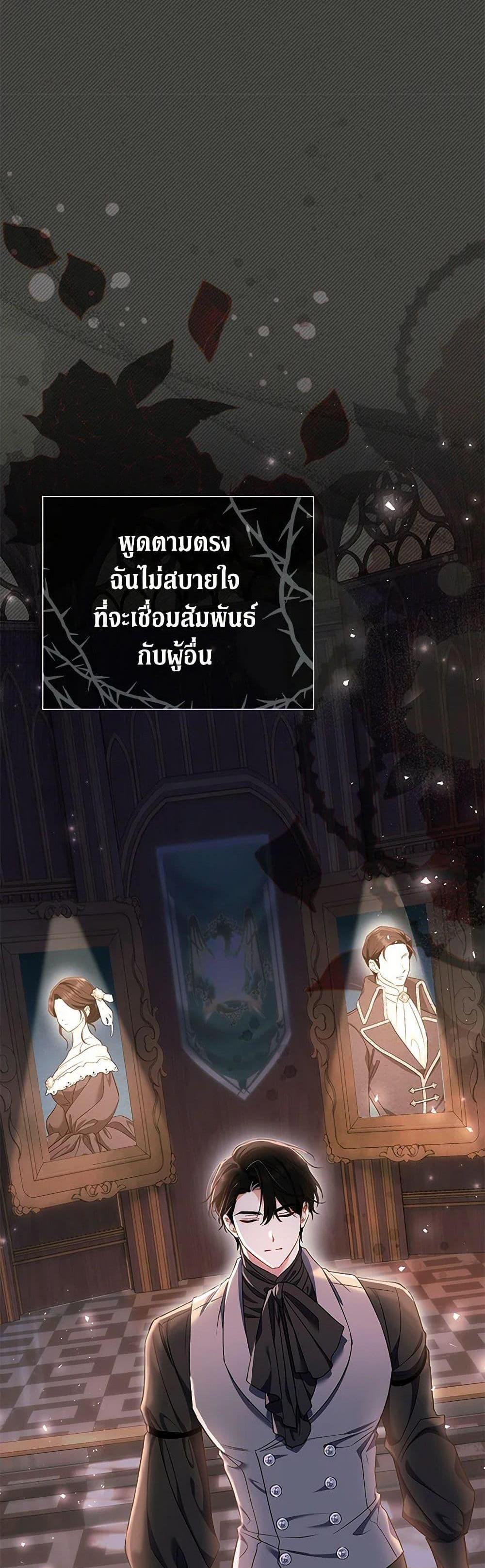 The Villain’s Match Is Too Perfect คู่ดูตัวของนางร้ายเพอร์เฟกต์เกินไป แปลไทย