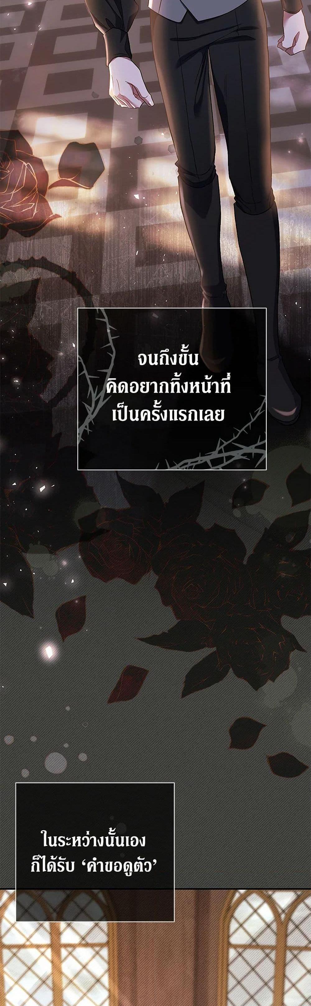 The Villain’s Match Is Too Perfect คู่ดูตัวของนางร้ายเพอร์เฟกต์เกินไป แปลไทย