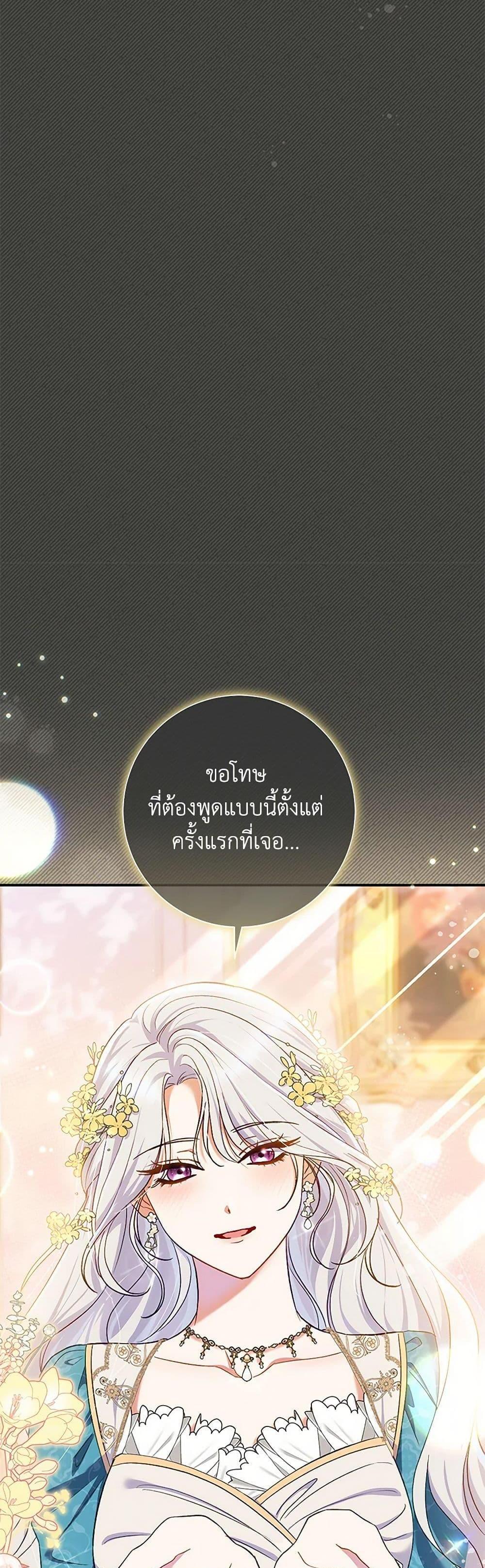 The Villain’s Match Is Too Perfect คู่ดูตัวของนางร้ายเพอร์เฟกต์เกินไป แปลไทย