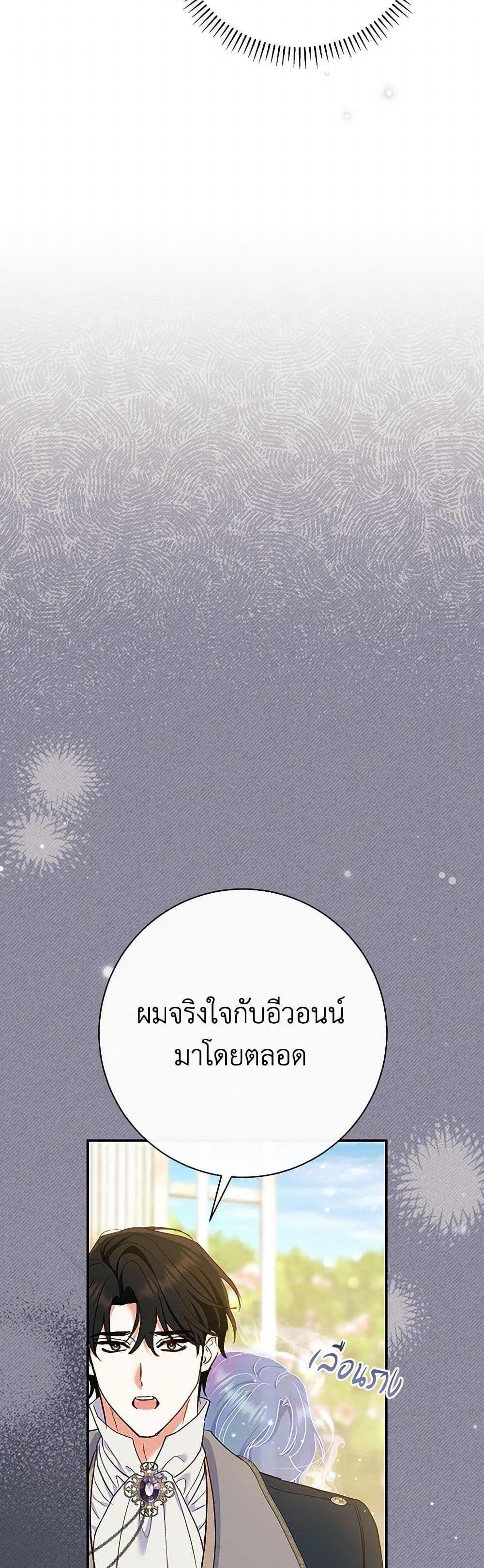 The Villain’s Match Is Too Perfect คู่ดูตัวของนางร้ายเพอร์เฟกต์เกินไป แปลไทย