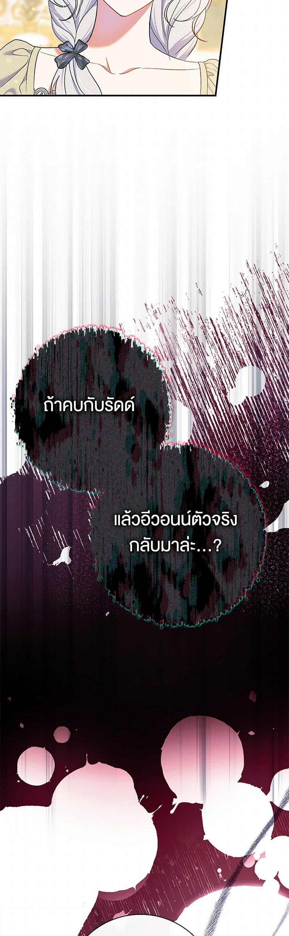 The Villain’s Match Is Too Perfect คู่ดูตัวของนางร้ายเพอร์เฟกต์เกินไป แปลไทย