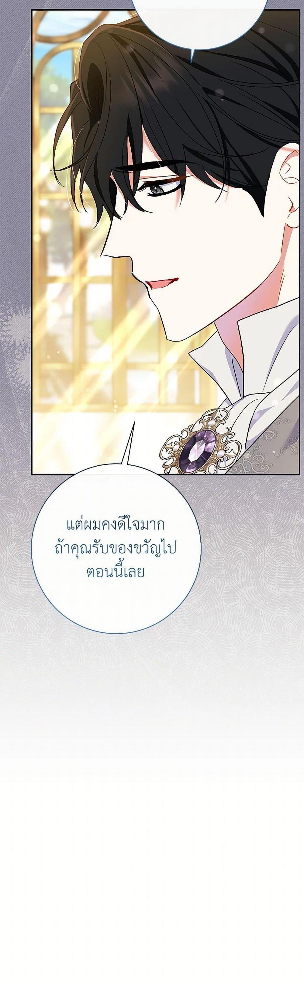 The Villain’s Match Is Too Perfect คู่ดูตัวของนางร้ายเพอร์เฟกต์เกินไป แปลไทย