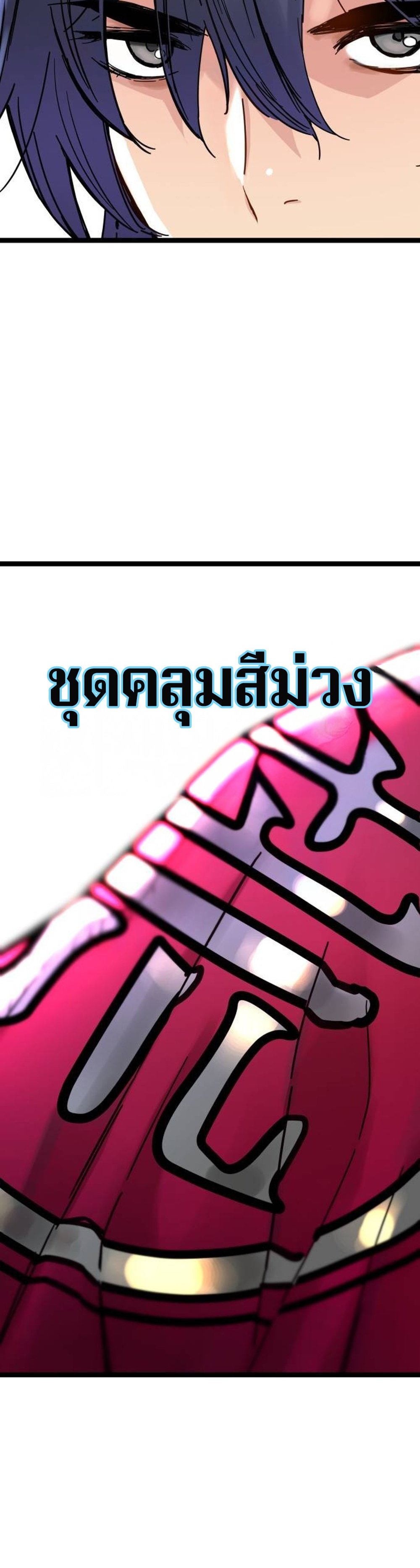 Surviving as a Genius on Borrowed Time แปลไทย