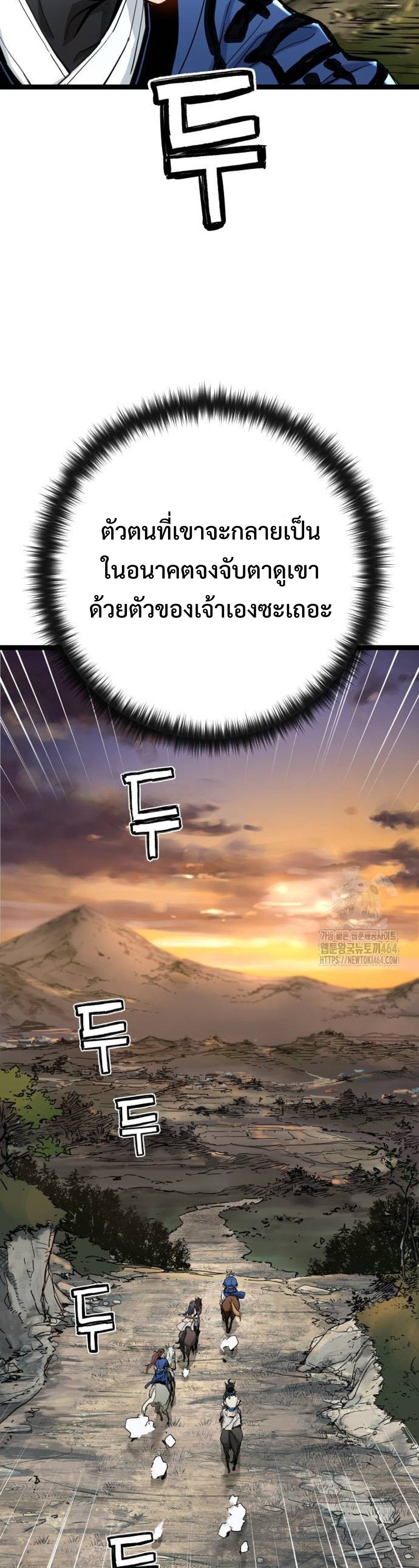 Surviving as a Genius on Borrowed Time แปลไทย