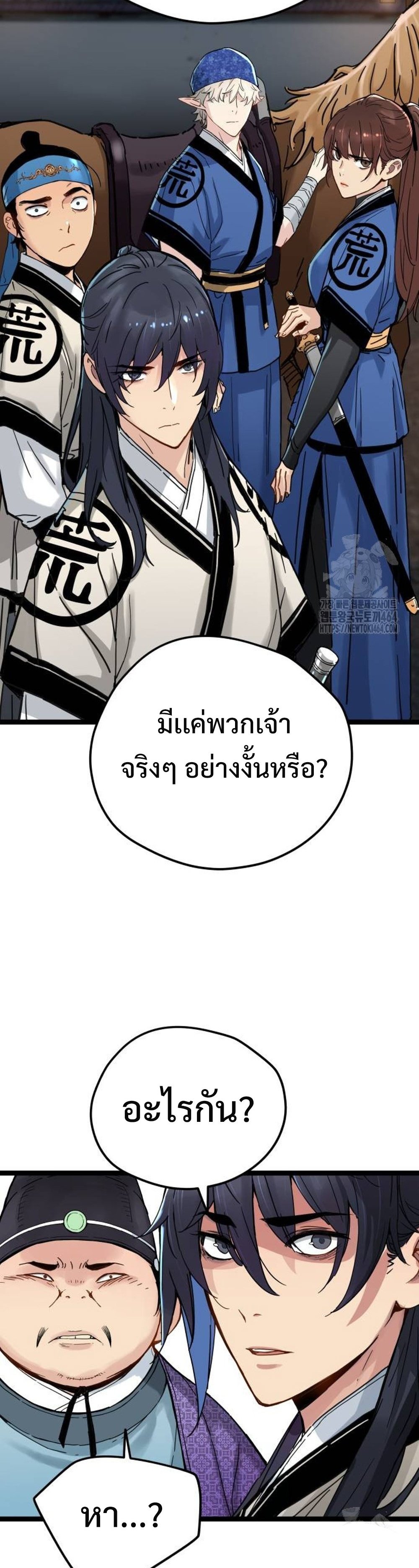 Surviving as a Genius on Borrowed Time แปลไทย