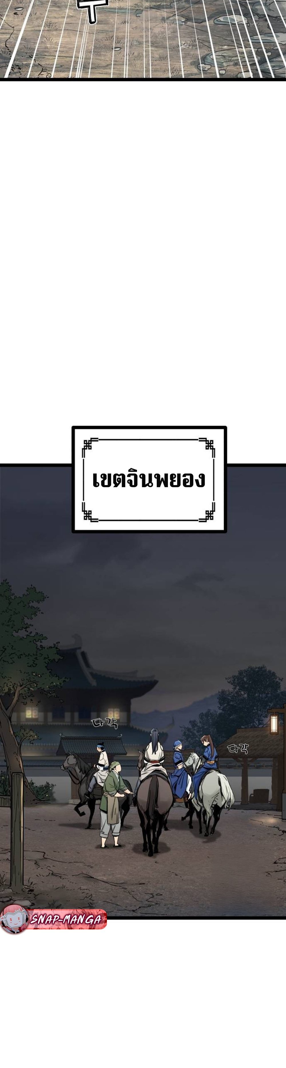 Surviving as a Genius on Borrowed Time แปลไทย