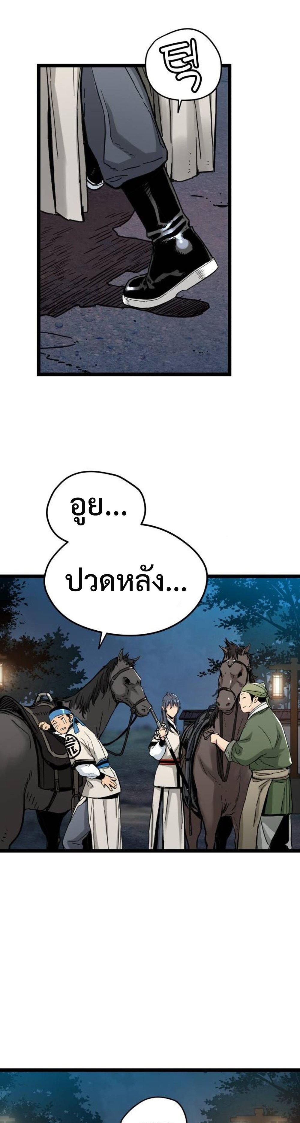 Surviving as a Genius on Borrowed Time แปลไทย