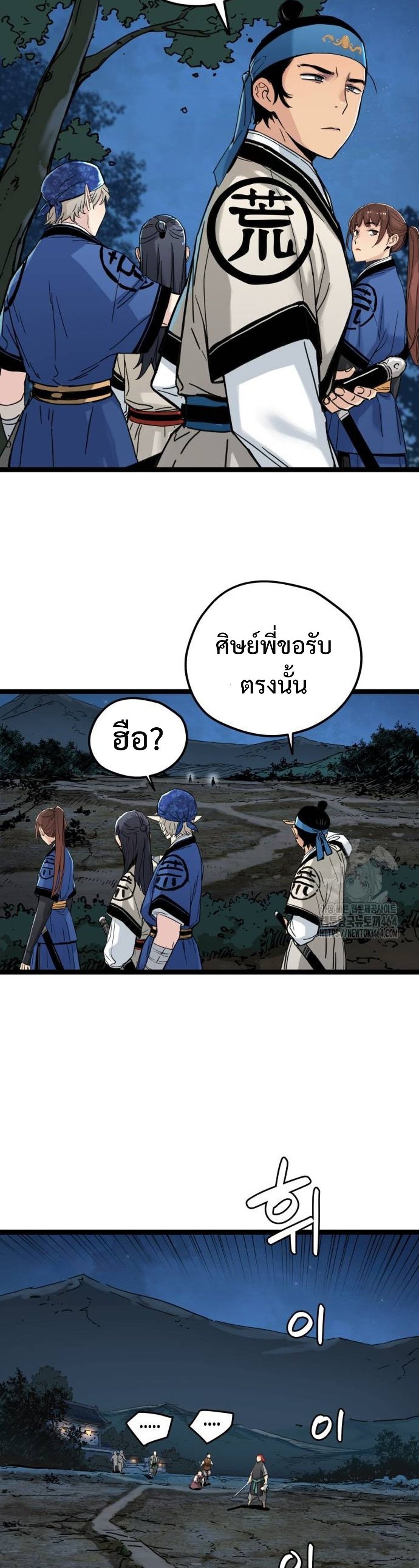 Surviving as a Genius on Borrowed Time แปลไทย