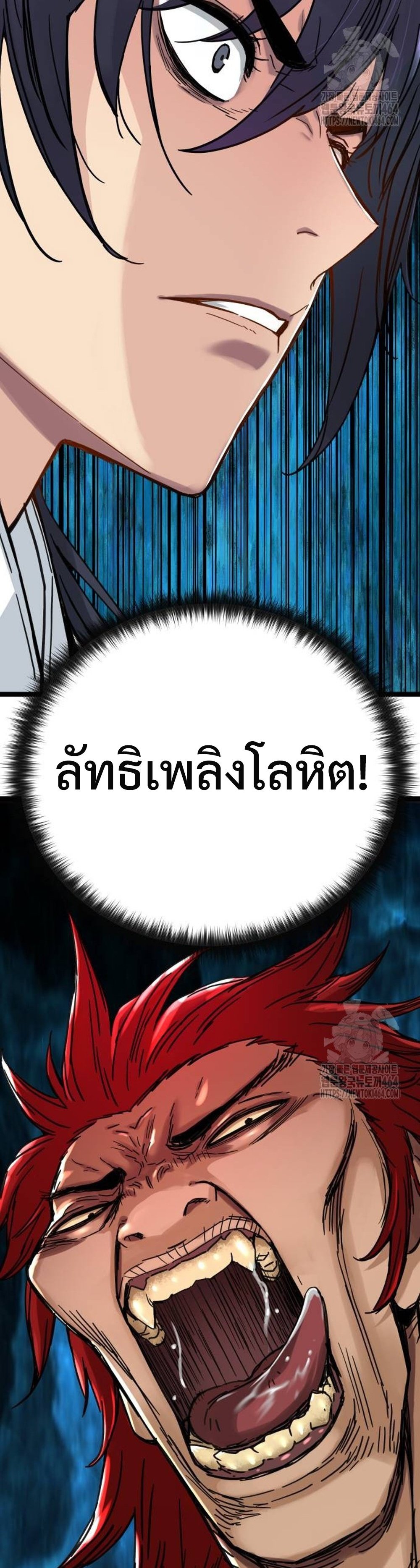 Surviving as a Genius on Borrowed Time แปลไทย