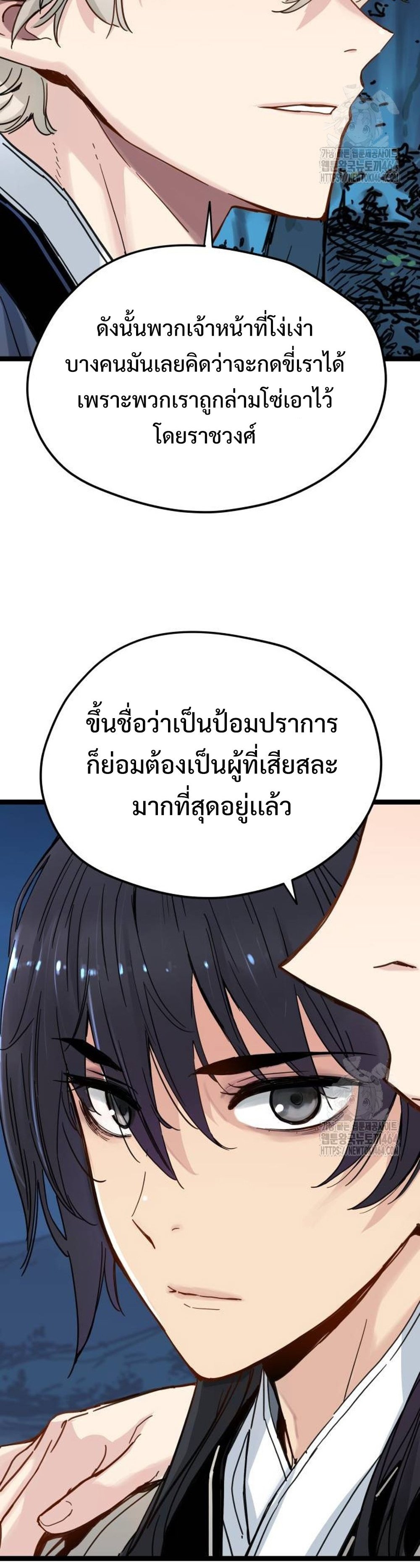 Surviving as a Genius on Borrowed Time แปลไทย