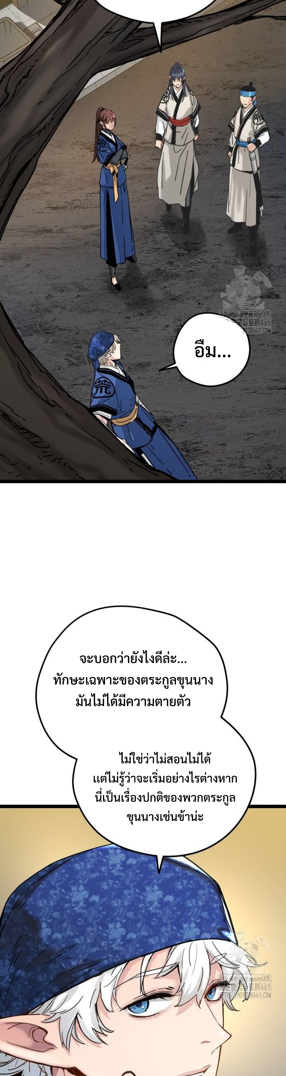 Surviving as a Genius on Borrowed Time แปลไทย