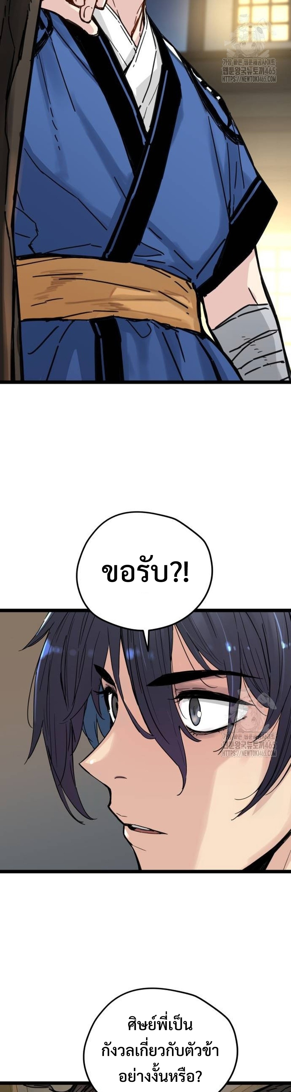 Surviving as a Genius on Borrowed Time แปลไทย