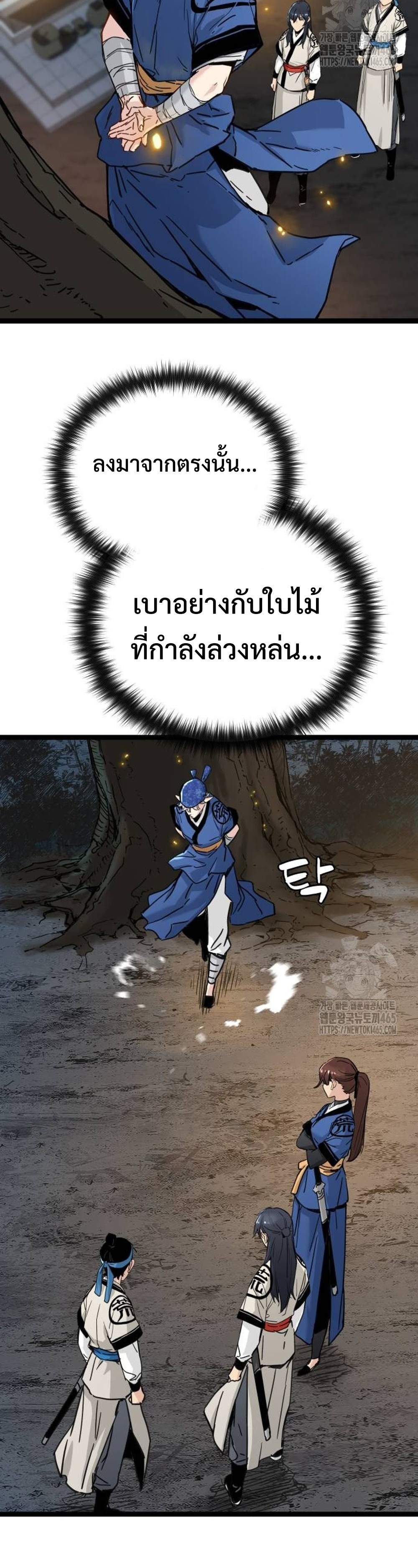 Surviving as a Genius on Borrowed Time แปลไทย