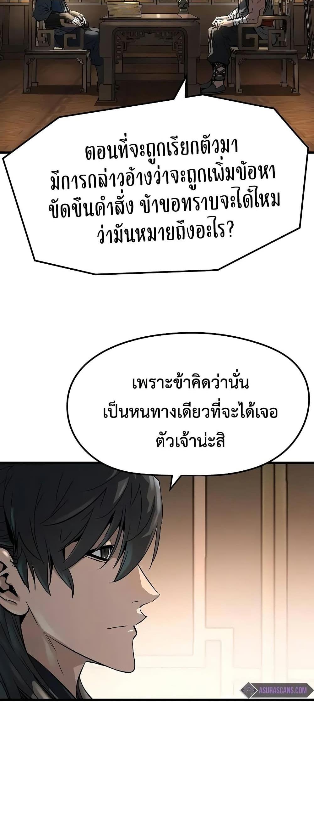 Absolute Regression หวนคืนนิรันดร์กาล แปลไทย